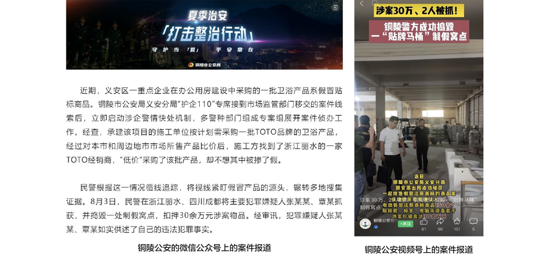 銅陵公安的微信公眾號上的案件報道 銅陵公安視頻號上的案件報道