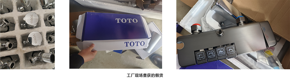 仿冒品照片