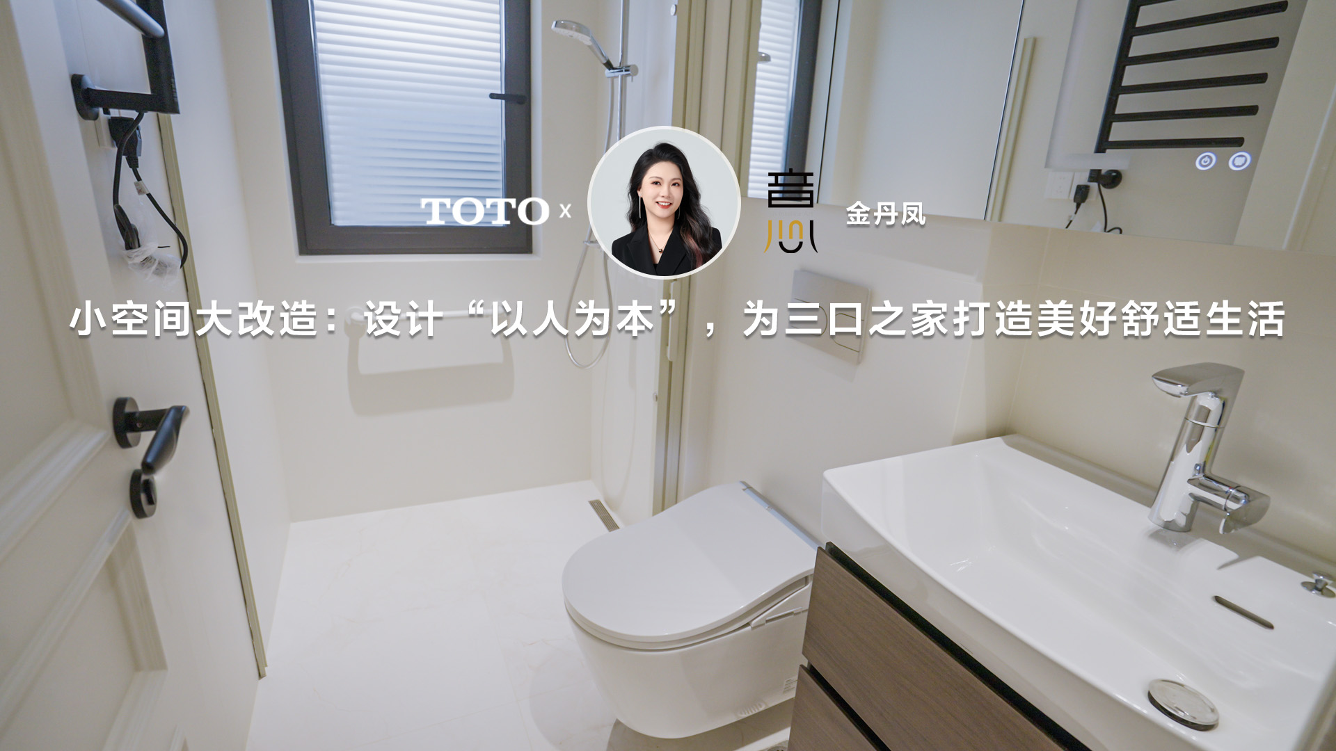 小空間大改造：設計“以人為本”，為三口之家打造美好舒適生活