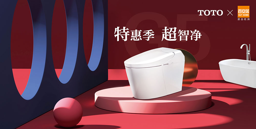 TOTO聯(lián)手百安居