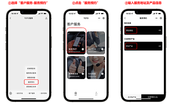 “TOTO服務(wù)”微信公眾號線上服務(wù)申請方法：