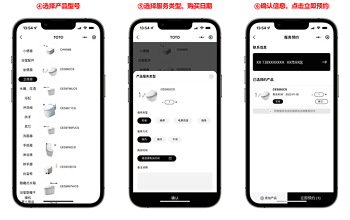 “TOTO服務(wù)”微信公眾號線上服務(wù)申請方法：