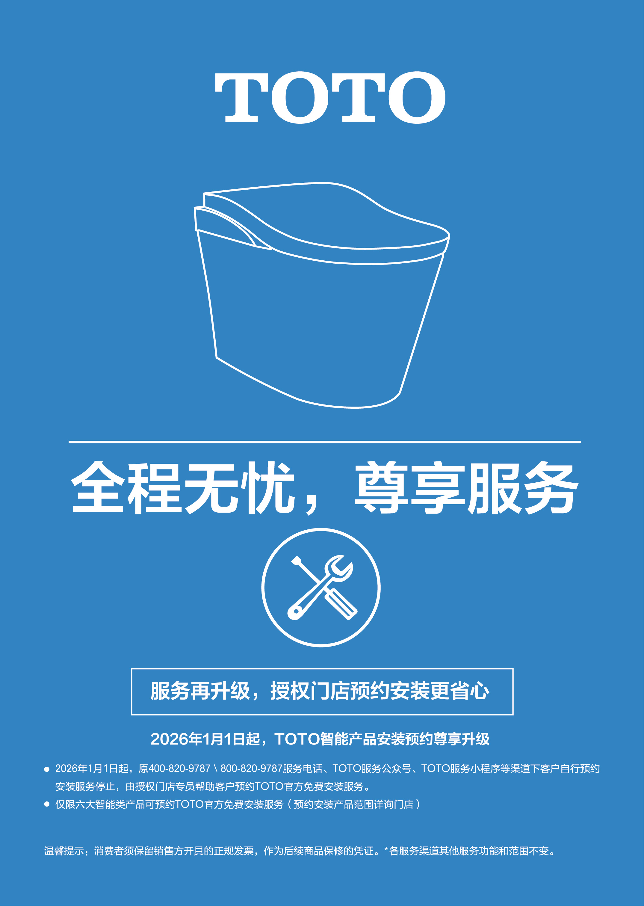 全程無(wú)憂  尊享服務(wù)&nbsp;